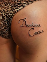 Tatuaże - 2135634