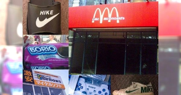 TOP 24 najbardziej miażdżące podróbki znanych marek! Tego się nie spodziewaliśmy...