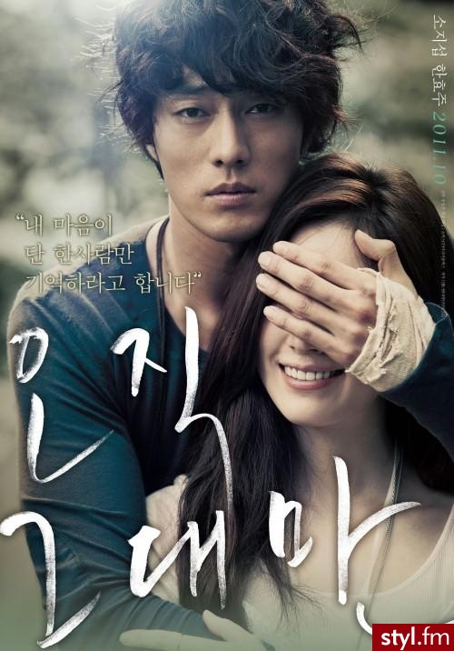 O-jik Geu-dae-man/Always - Film Kultura