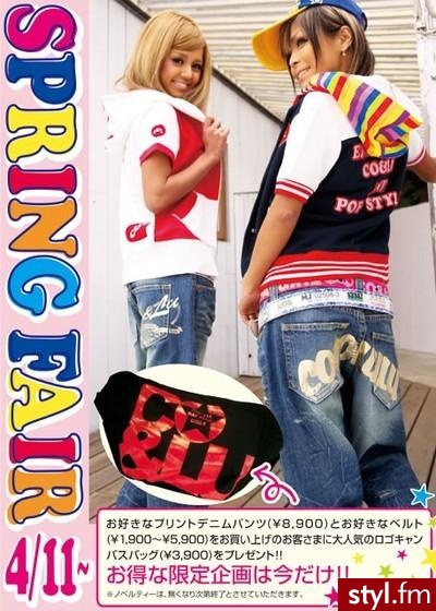 Moda uliczna Inne Moda
